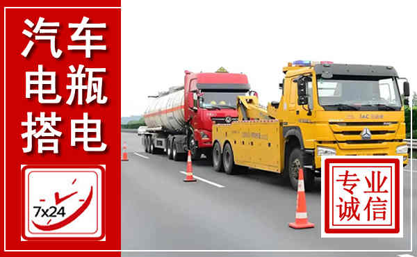 周村吊车,汽车救援吊车电话