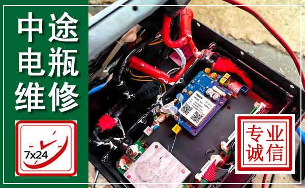 周村汽车换电瓶,附近电瓶维修救援电话