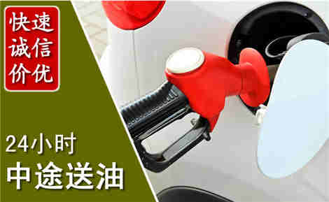 周村中途送油场景与案例