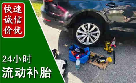 周村流动补胎场景与案例
