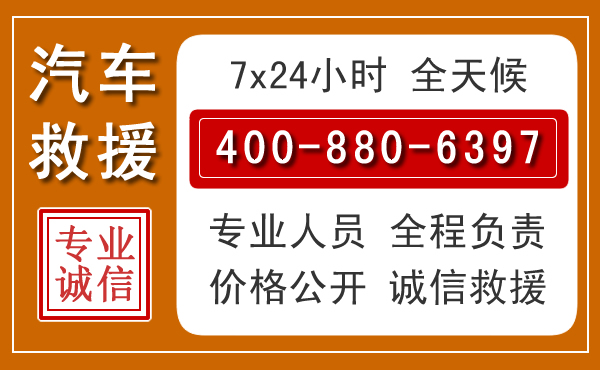 周村夏季多雨季节,新能源汽车救援的五大注意事项