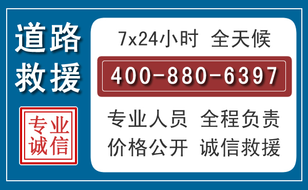 周村汽车救援汽车救援 周村汽车救援汽车救援