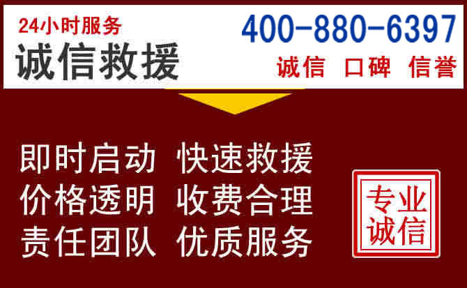 周村汽车救援 周村汽车救援